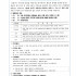 제22회 동래구 애향대상 후보자를 찾습니다.