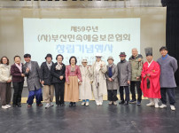 (사)부산민속예술보존협회 창립기념행사날