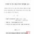 이사장 및 감사 선출 선거인 명부 열람 공고