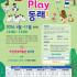 2026 전수교육관활성화사업 'Play 동래…