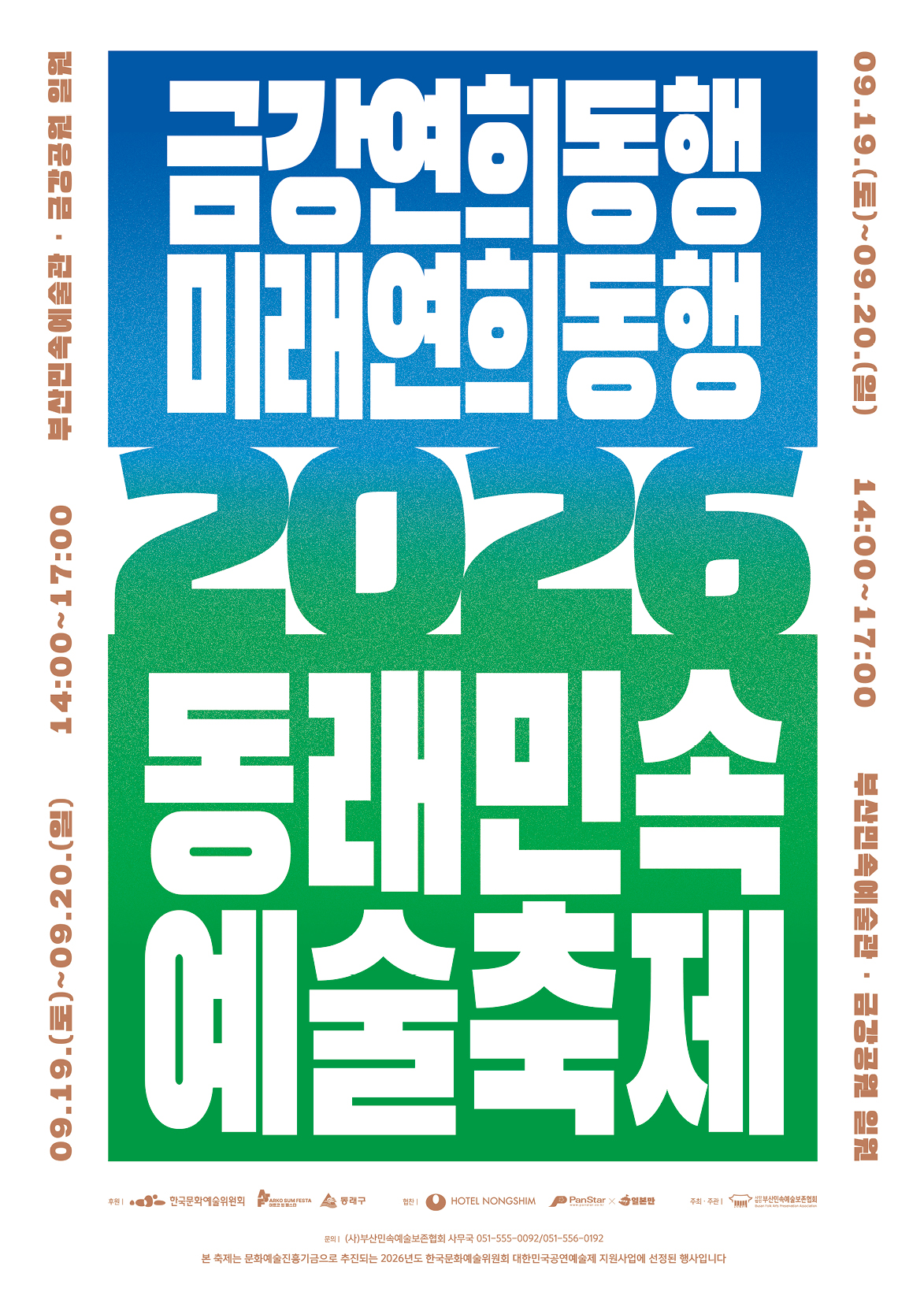 공연 안내 바로가기