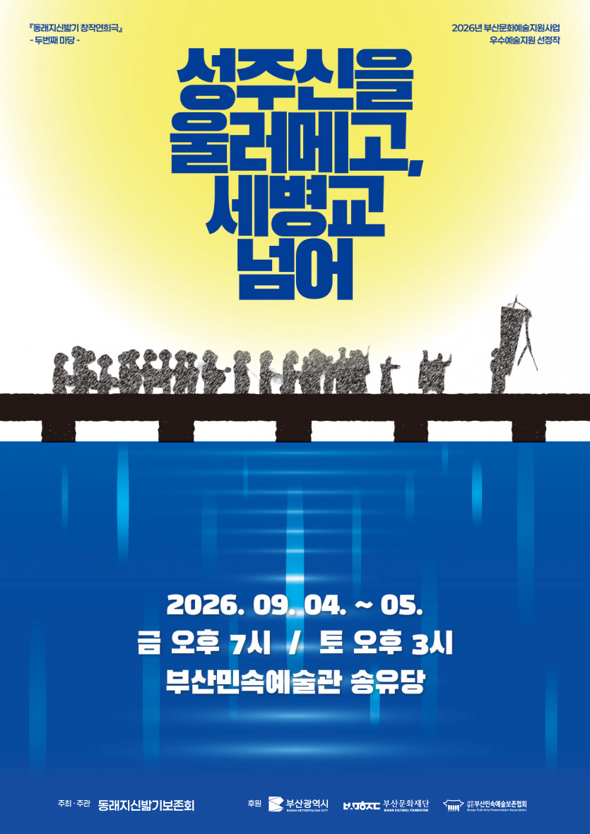 공연 안내 자세히 보기