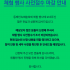 2026 동래민속예술축제 체험 프로그램 사전…